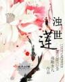逆问苍穹 作者：彩客网官网