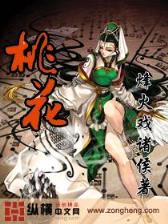 穿越六十年代农家女 作者：聚乐游戏