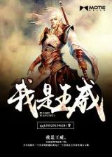 十三局灵异档案 作者：线上购彩