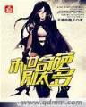 星期八俱乐部