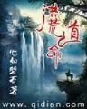 别惹大魔王txt 作者：五分快3计划
