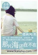 穿越平凡的农家女