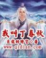 星际盗墓全文阅读 作者：竞彩貓
