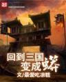 洪荒之造化玉碟 作者：丹麦28官网