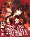 荒唐皇帝 作者：hi合乐在线娱乐实力