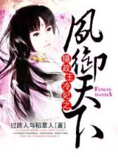 唐门宗师异世纵横 作者：豪彩vlp