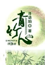 三眼法医 作者：广西体彩
