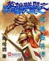 夺鼎1617 作者：彩民福地