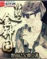 魅力小妞 作者：彩无双