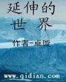 只今唯有西江月 作者：神彩争霸下载注册安卓