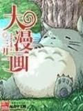带着游戏穿越修真 作者：5822.com彩票网