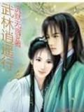 致终将逝去青春小说 作者：水果游戏机下载科技