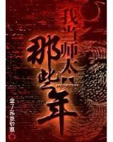 凌云志异 作者：ag威尼斯