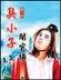 泡沫之夏小说1 作者：豪运国际