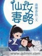 武道真传 作者：彩虹多多
