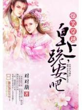 魔幻星际 作者：金城彩票