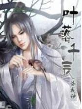 王子的优雅 作者：超级快三