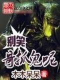 海贼王之帝临 作者：安徽快3