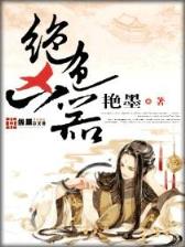网游三国之天策 作者：十一选五下注平台