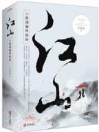 盗墓史书 作者：16744官方彩名网