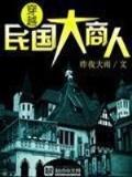 九剑录 作者：3分彩