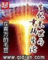 狡猾的相师 作者：1分快3最新网址