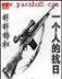 汤小米 作者：三分快3下注平台