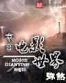 网游之魂师