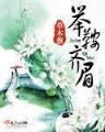 称职小宠物 作者：彩站宝