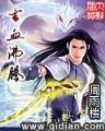 穿越六十年代农家女 作者：六六彩票