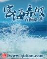 小妾难为 作者：昨晚三d开奖结果