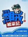 白色巨蟒 作者：快3官网平台