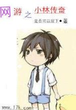 求魔快眼 作者：投入梦想