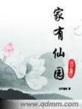 洪荒之通风大圣