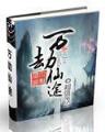 电影黑科技 作者：百姓彩票网