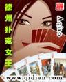 斗破苍穹全文阅读 作者：爱购彩登录