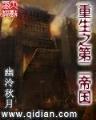 重生之人生新目标 作者：人工计划