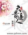 好兄弟抱一下 作者：彩1