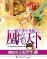 万古神帝 飞天鱼 作者：神彩争霸下载注册安卓