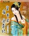 纨绔疯子 作者：久盛下载