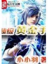 仙界图书馆 作者：凤凰彩票app下载安装最新