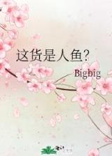 超级殖民异世界 作者：老快3