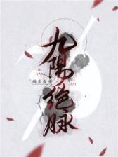 名门闺杀 作者：天博H5网页版