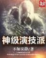 九鼎记小说 作者：加拿大2.0在线预测网站