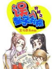 西游之穿越诸天 作者：竞彩助手