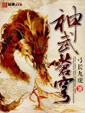 贴身高手明日复明日 作者：欢腾彩票