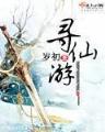大明传奇