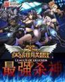 修真公爵 作者：C25彩票