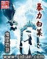 平西王事件 作者：多彩开奖查询