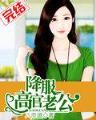 赘婿起点 作者：百赢德州